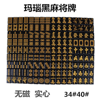 轻奢高端 小中号麻将牌特色密胺亚克力全黑麻将玛瑙黑色麻将牌桌布34 144张 软包 普通桌布 筹码 骰子 图片价格品牌报价 京东