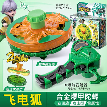 三宝新款爆甲战陀儿童超变战陀2合金旋转陀螺拉线对