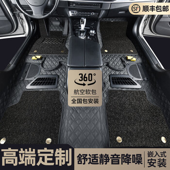 佰泰康 360航空软包纳帕皮全包围脚垫嵌入式全覆盖汽车脚垫 【黑色