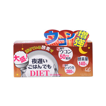 日本原装进口复合果蔬发酵新谷酵素睡眠改善身材酵素黄金版酵素梅孝素