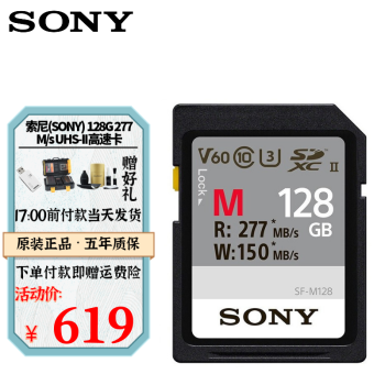 ᣨSONY ڴ濨A9/A7R3/A7M3/6500/6400/6300 128G 277M/s UHS-II ٿ