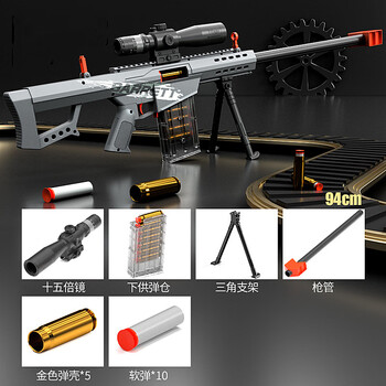 手动拉栓抛壳大号m82a1儿童软弹枪玩具男孩彷 灰色94cm巴雷特-5壳10弹