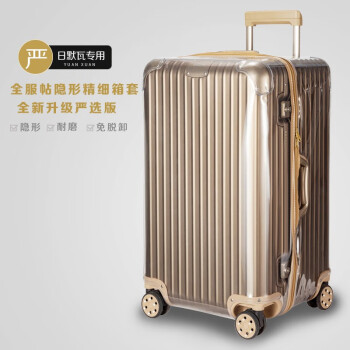 Ĭ߱original trunk s˶rimowa27/31/33 Trunk 31/92575ѽɫ