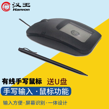 汉王（Hanvon） 砚鼠MK300 有线手写鼠标 老人电脑写字板 汉字输入板 手写板 鼠标 手写笔 MK300有线鼠标+安装U盘