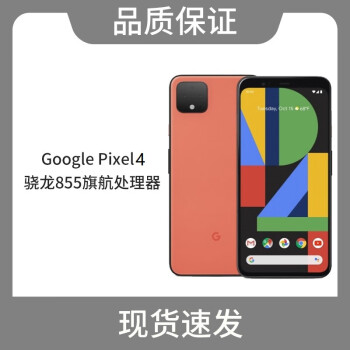 ȸ/Google Pixel 4Pixel 4XLֻ4Gԭ̬׿Pixel5 Pixel  4A ɫ MB 5.81硿 ײͶ 128GB й½