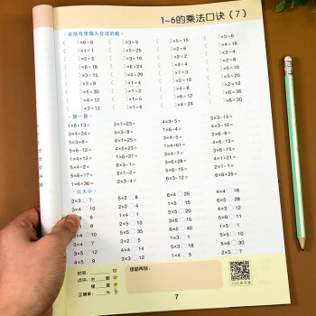 二年級數學口算題卡每天100道天天練乘法口算本練習冊小學上冊下冊