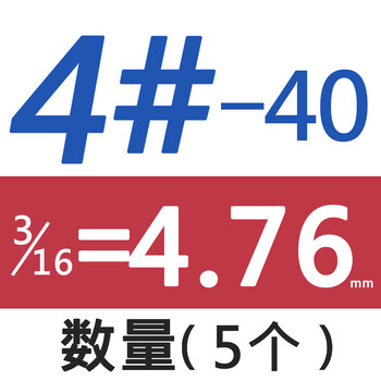 9级美制平头/沉头内六角螺丝钉unc 4#-40*3/16(5粒)
