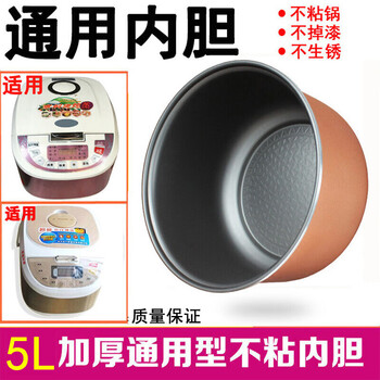 通用九阳fh988ft905lans901智能电饭煲内胆5l3l4l不粘加厚配件