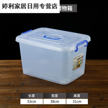 阿尤布塑料带盖收纳箱家整理箱玩具手提带轮储物箱胶箱号收纳盒8806箱