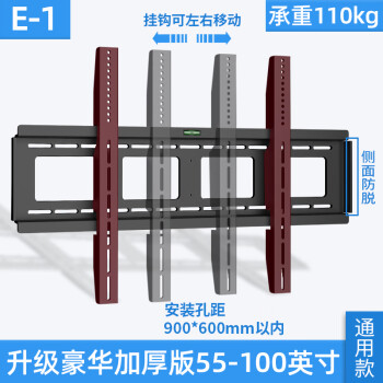 液晶電視掛架通用壁掛支架小米創維海信三星夏普tcl華為掛牆e1款豪華