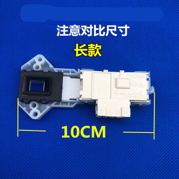 適用格蘭仕滾筒洗衣機門鎖開關配件xqgacaug電子門鎖長款10個