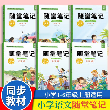 五年级套装语文数学英语上册（人教版3册）_三年级学习资料五年级套装语文数学英语上册（人教版3册）