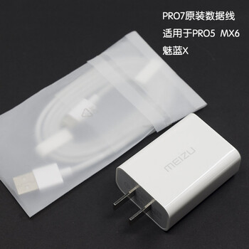 魅族16s pro7/16thplus原装充电器24w魅蓝note5快闪充电头up0830s