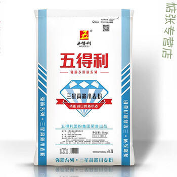 五得利强筋小麦粉50斤高端强筋系列25kg装商用家用高档面食五得利三星