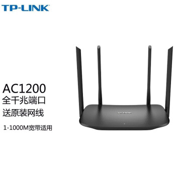 TP-LINKǧ· AC1200߼ 5G˫ƵWiFi WDR5620ǧ ·ɴǽ IPv6 ǧ 