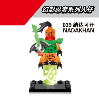 乐高兼容乐高幻影忍者人仔满都魔王鬼怪儿童拼装积木玩具男孩生 香槟