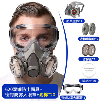 防毒面具全面罩放毒氧气防尘口罩工业粉尘打农药头戴式电焊防护罩双罐