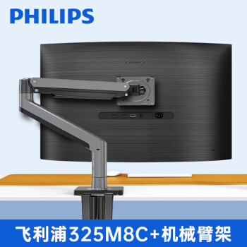 ֣PHILIPS31.5Ӣʾ2K144HZˢרҵ羺ϷֵԴĻӱʼǱPS5Һʾ 325M8C+еۼ