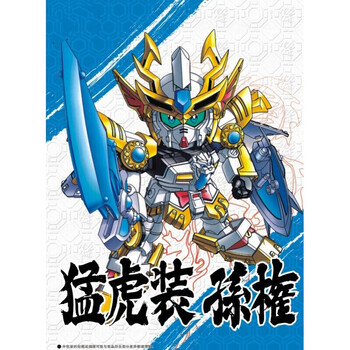 志传张飞关羽孙权嬴政项羽司马懿曹植战马拼装sd敢达377猛虎装孙权