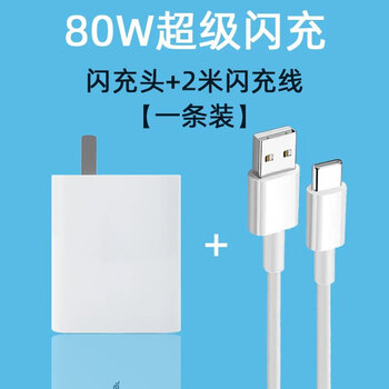 vivo适配vivos17充电器80w闪充vivos17pro充电头s17快充插头66w充s17s