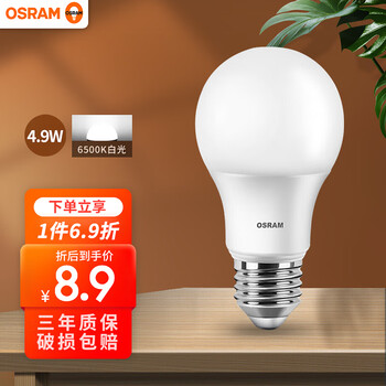 欧司朗（OSRAM）LED灯泡节能球泡客厅家用高亮照明E27螺口灯泡吊灯卧室照明光源 A型4.9W-6500K白光【图片 价格 品牌 报价】-京东