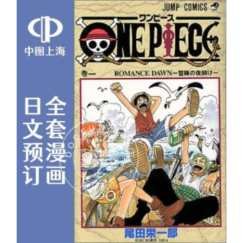 预售 日文海贼王/ONE PIECE 全102卷 1-102 漫画 ONE PIECE