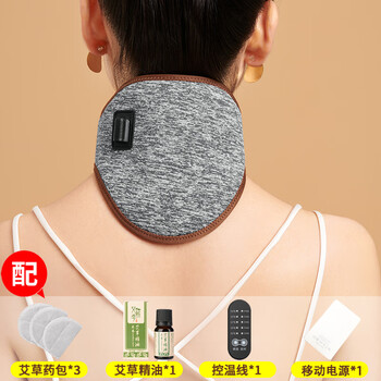 颈椎脖套理疗热敷护颈带发热脖套脖子艾草热敷保暖器颈部疼痛电加深灰