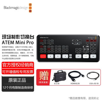 blackmagic design ATEM  л̨ ·HDMIUSBֱл̨ ATEM Mini Pro