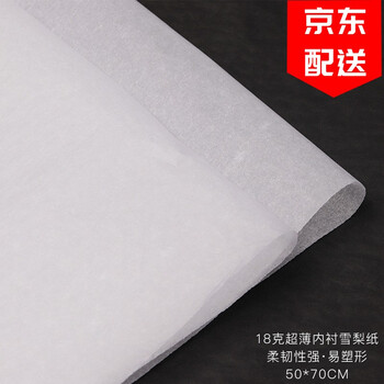 欧斯若七夕鲜花礼品包装纸40张18克纯色内衬纸礼品礼盒花束纸材料包花纸雪梨纸雪梨纸 白色 40张 包 图片价格品牌报价 京东 欧斯若七夕鲜花礼品包装纸40张18克纯色内衬纸礼品礼盒花束纸材料包花纸雪梨纸雪梨纸 白色 40张 包 图片价格品牌报价 京东