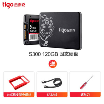 ̩ tigo\\\/S300 SSD̬Ӳ ʼǱ̨ʽSATA3.0ӿ 120G+SATA+̨ʽ֧(˿)