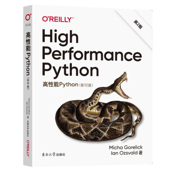 高性能Python 第2版（影印版）