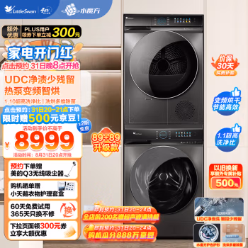 深度剖析：小天鵝滾筒洗衣機TG100UTEC+89深度剖析測評!，如何怎么樣,