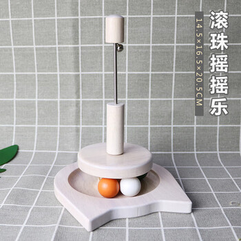 咪贝萌木质猫玩具猫咪自嗨转盘球循环轨道球小猫咪用品宠物礼品礼盒