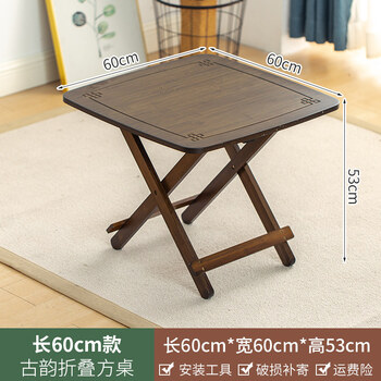 竹艺匠小折叠方桌子正方形简易家用折叠桌餐桌吃饭桌楠竹实木阳台折叠