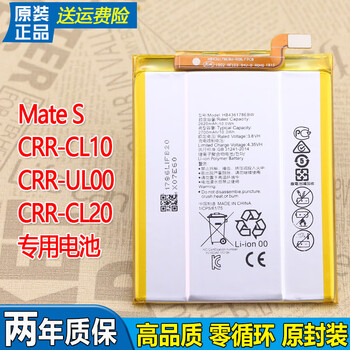 荣耀原厂全新华为mate s手机电池crr-cl00电池ul00tl00锂电板ul20 0