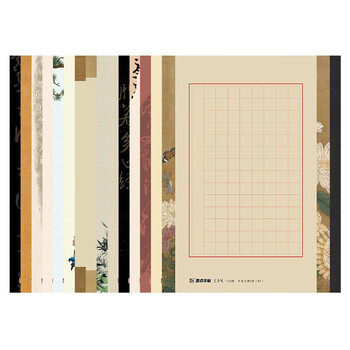 硬笔书法作品纸书写练习书法纸墨点钢笔练字专用纸兰亭笺复古中国风小学生练字纸a4五言七言硬笔书法比赛专用纸 墨点字帖 摘要书评试读 京东图书