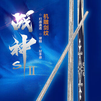 1小头黑8球杆斯诺克球杆黑八桌球杆公杆 战神s机雕剑纹正5剑单杆10mm