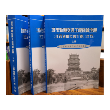 中国国家图书馆藏山川名胜舆图集成 普通版1e14k