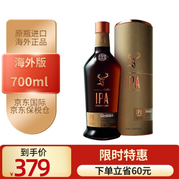 格兰菲迪 Glenfiddich Ipa 精酿啤酒桶单一麦芽威士忌原瓶进口700ml 单瓶装 带盒 图片价格品牌报价 京东