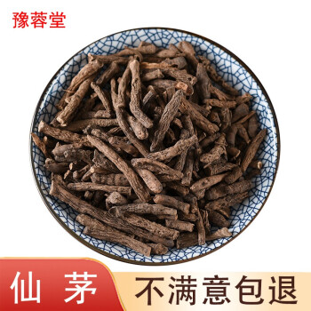 豫蓉堂 仙茅500克 仙茅根 仙茅500克