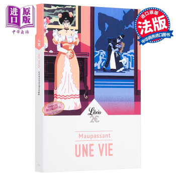 【法国法文版】莫泊桑：一生 法文原版 Une vie 法文文学