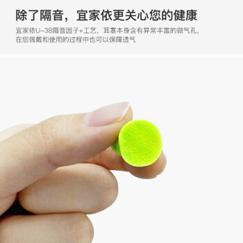 宜家依隔音耳塞睡眠超强防噪音降噪睡觉专用打呼噜飞机旅行男女士学生通用小耳道4枚装