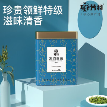 芳羽安吉白茶 2022新茶正宗安吉原产地 五钻特级白茶50g罐装 珍稀正品好白茶春茶叶
