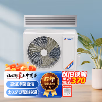 感受说下吐槽：格力中央空调FJ种草评测好不好，使用一个月感受