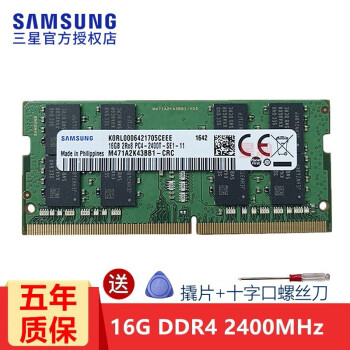 ǣSAMSUNG ʼǱڴ DDR4ڴ˶곞ΪСƻ΢ǻյ DDR4 2400 16G