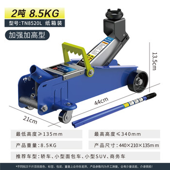 图耐得车用2吨卧式液压千斤顶2t车用 换轮胎液压省力千斤顶千金顶 2吨