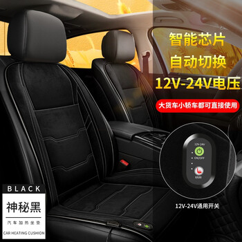 车格仕汽车座椅加热坐垫天鹅短毛绒前排车载座椅电加热坐垫车内保暖