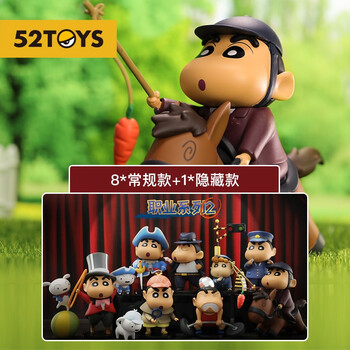 52toys蜡笔小新职业系列2盲盒