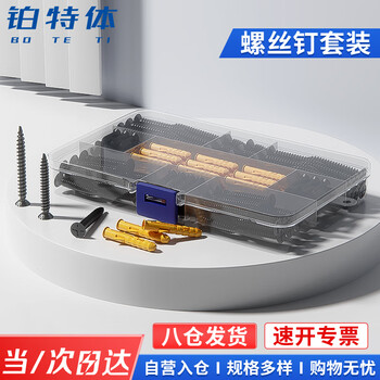 铂特体   螺丝钉套装自攻螺丝膨胀螺丝膨胀塞小黄鱼膨胀管 套装170只混搭
