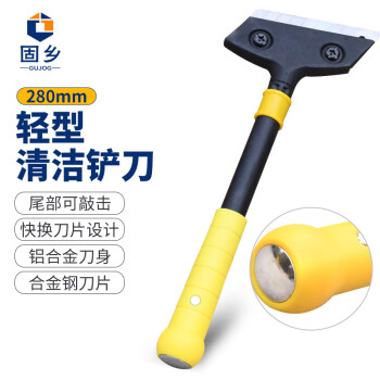 固乡 铲刀清洁刀美缝铲铲墙皮除胶地板清洁开荒保洁工具 【轻型款】28cm铲刀+10刀片